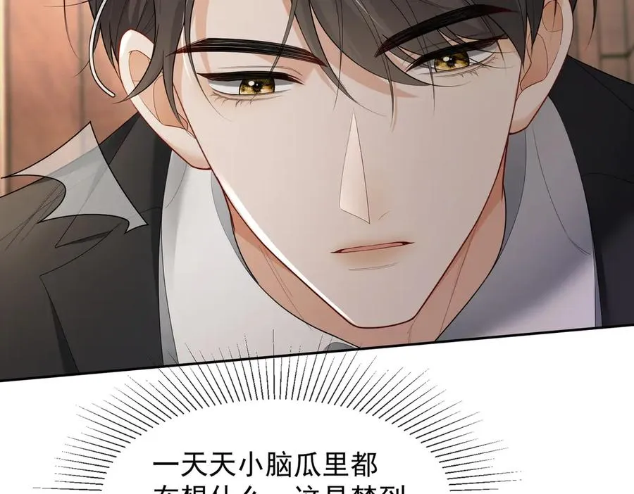 第80话 宝宝是傅总的 第84页