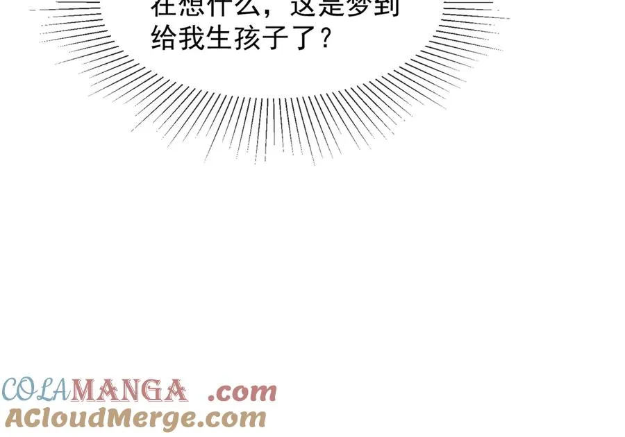 第80话 宝宝是傅总的 第85页