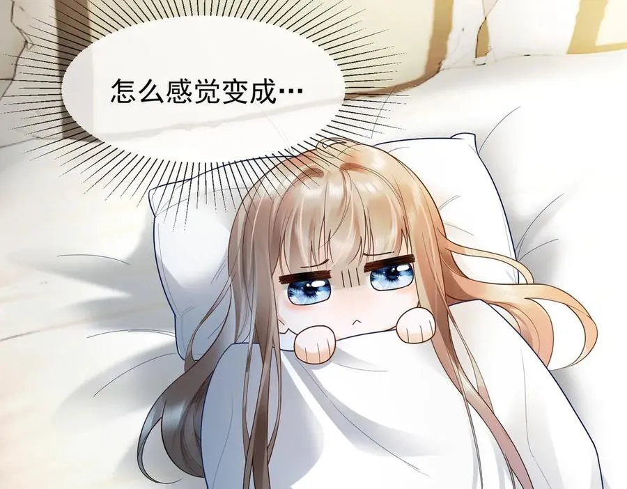 第80话 宝宝是傅总的 第90页