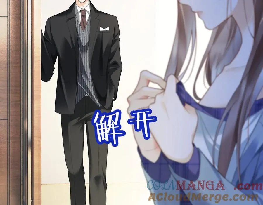 第80话 宝宝是傅总的 第93页