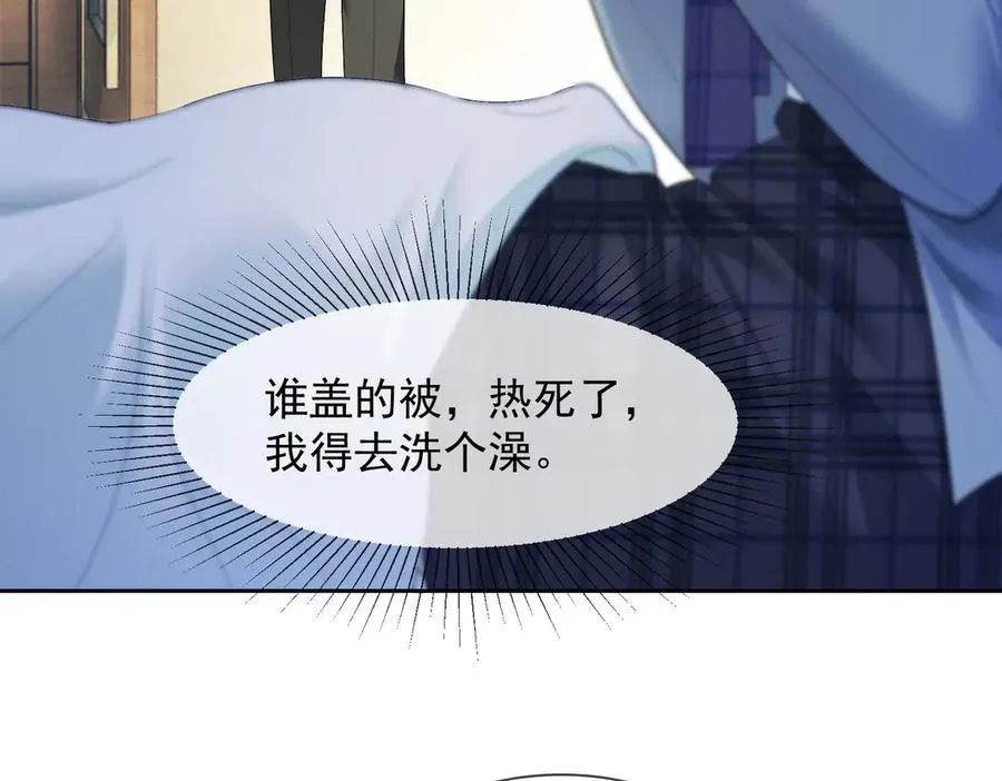 第80话 宝宝是傅总的 第94页
