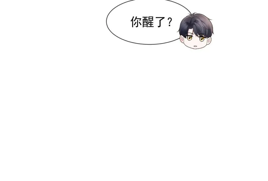 第80话 宝宝是傅总的 第95页