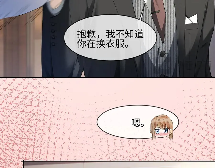 第80话 宝宝是傅总的 第99页