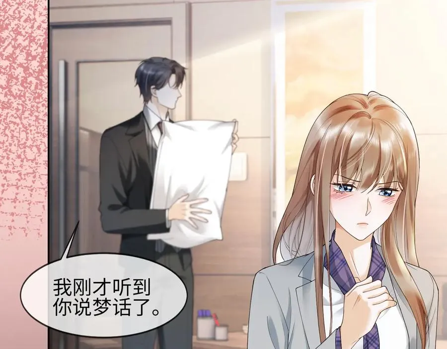 第80话 宝宝是傅总的 第100页