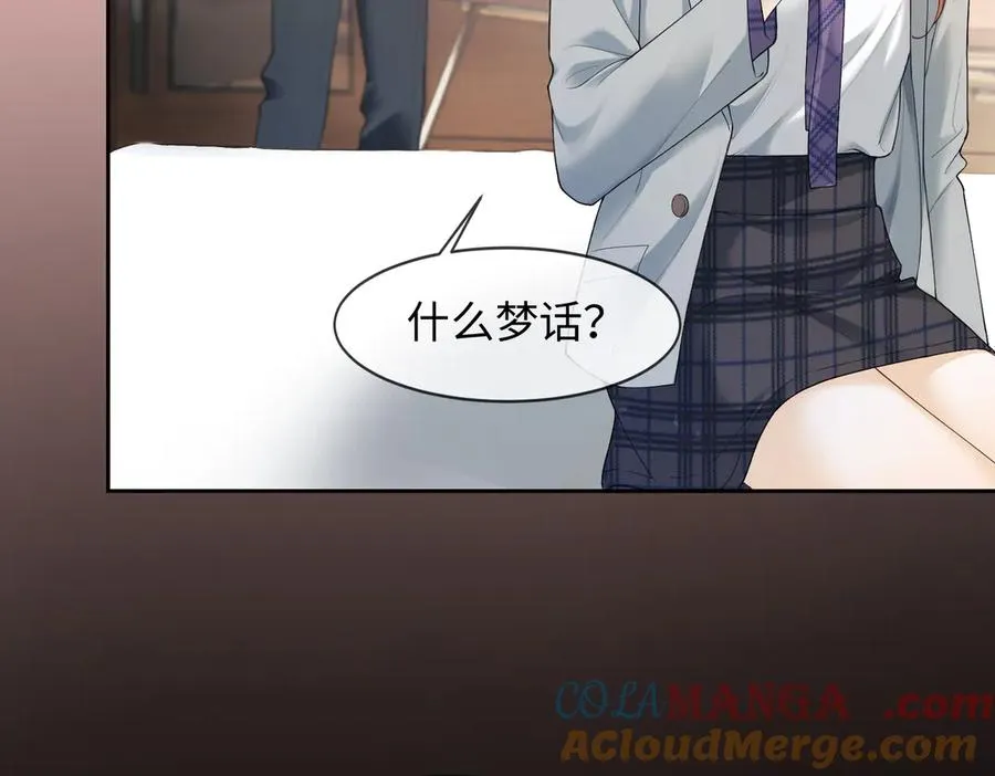 第80话 宝宝是傅总的 第101页