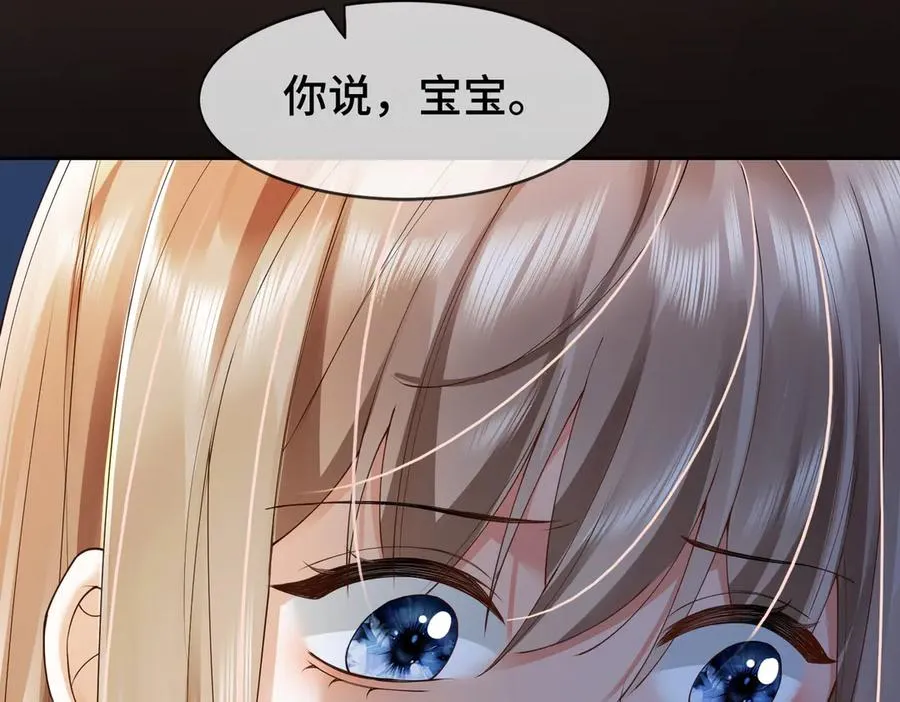 第80话 宝宝是傅总的 第102页