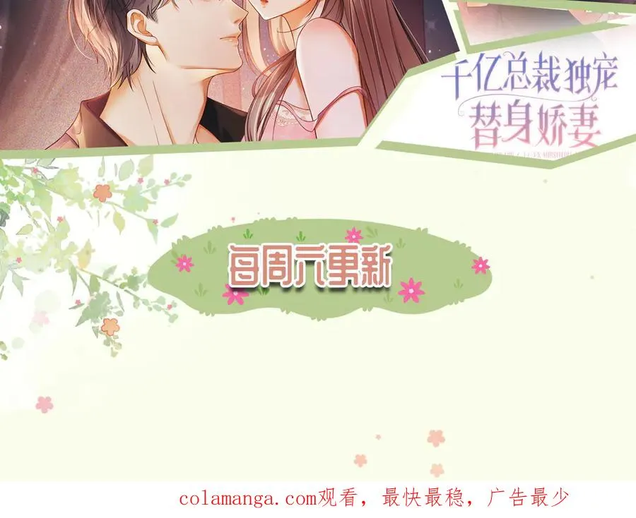 第80话 宝宝是傅总的 第118页