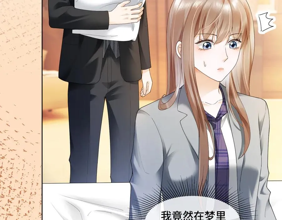 第81话 影后瓷瓷 第6页