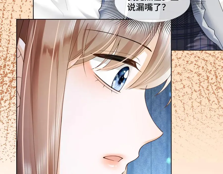 第81话 影后瓷瓷 第7页