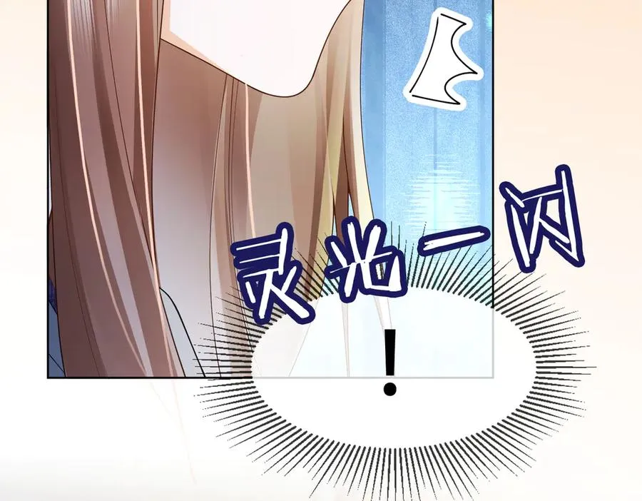 第81话 影后瓷瓷 第8页