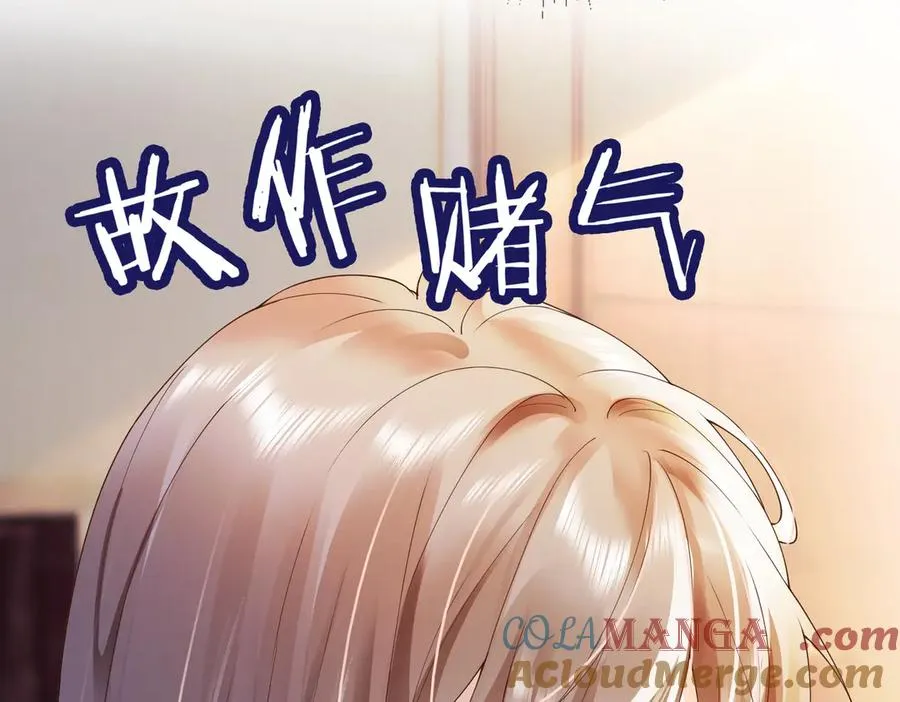 第81话 影后瓷瓷 第9页