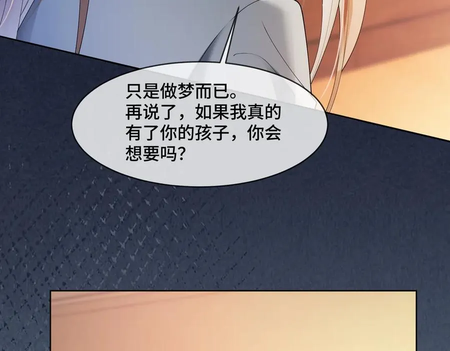 第81话 影后瓷瓷 第11页