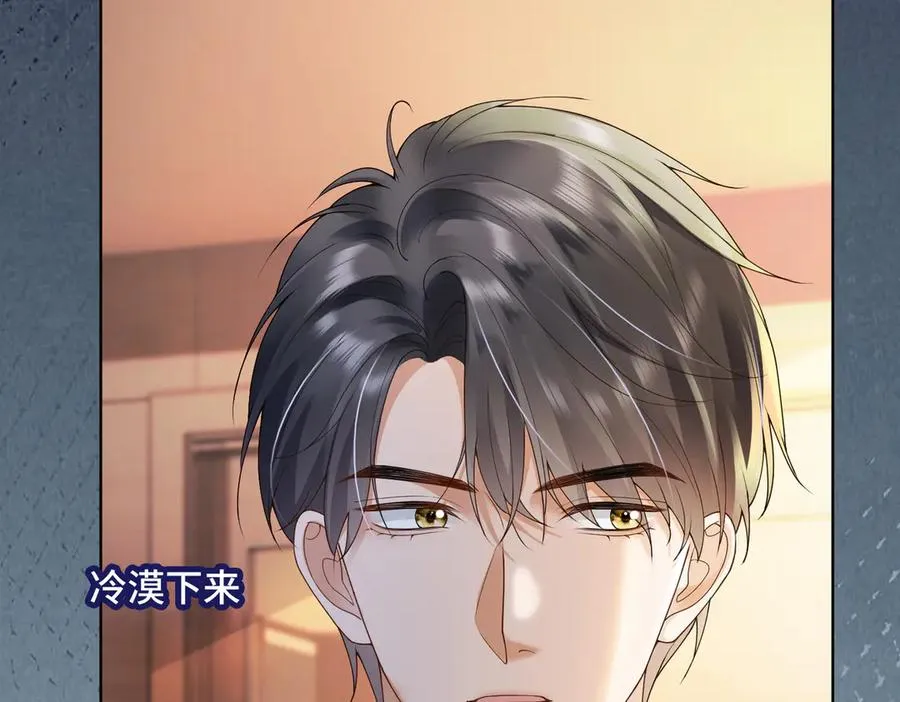 第81话 影后瓷瓷 第12页