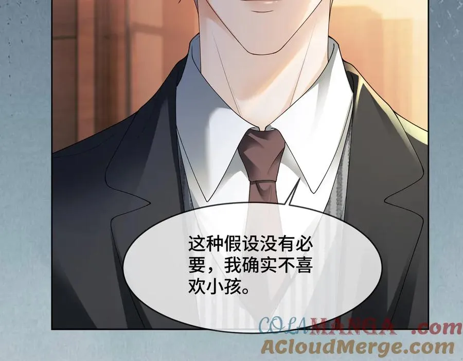 第81话 影后瓷瓷 第13页