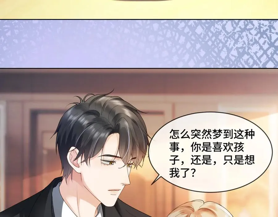 第81话 影后瓷瓷 第18页