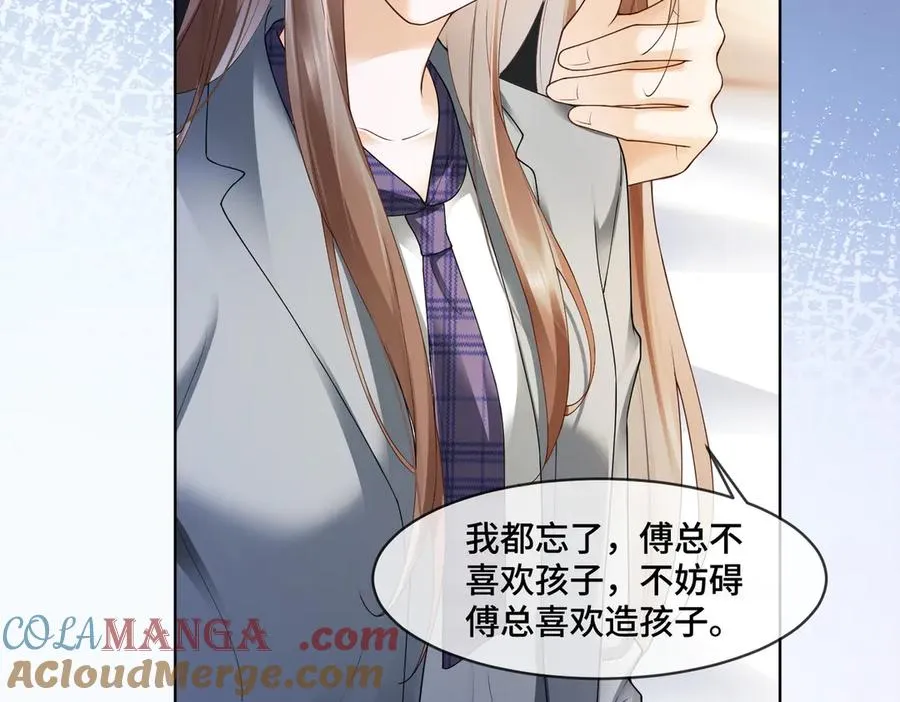 第81话 影后瓷瓷 第21页