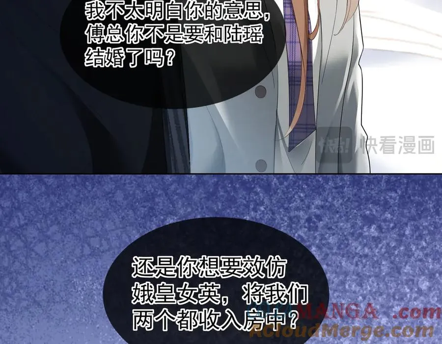 第81话 影后瓷瓷 第25页