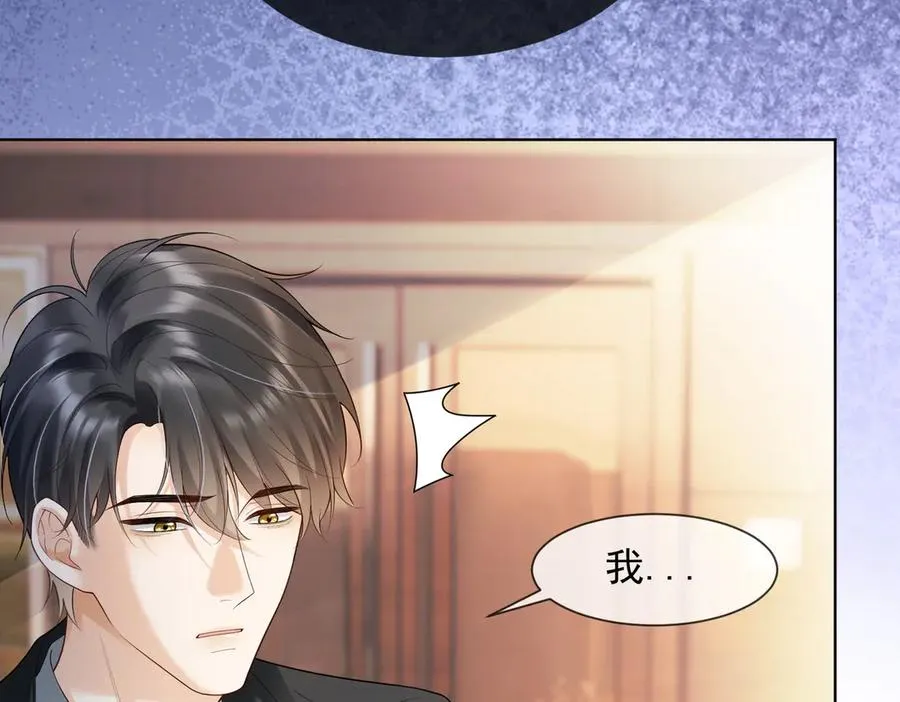 第81话 影后瓷瓷 第26页