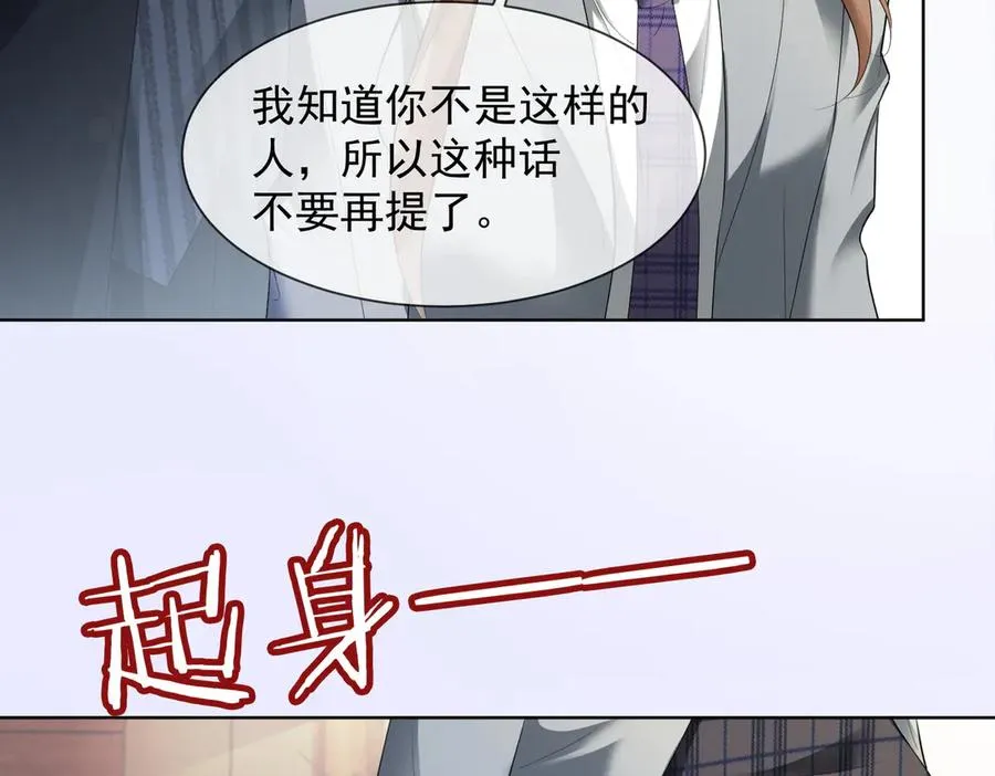 第81话 影后瓷瓷 第28页