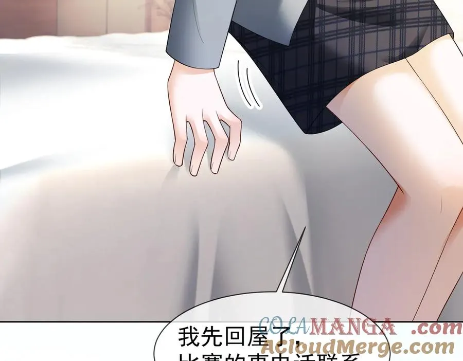 第81话 影后瓷瓷 第29页