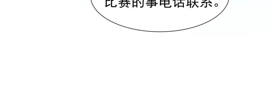 第81话 影后瓷瓷 第30页