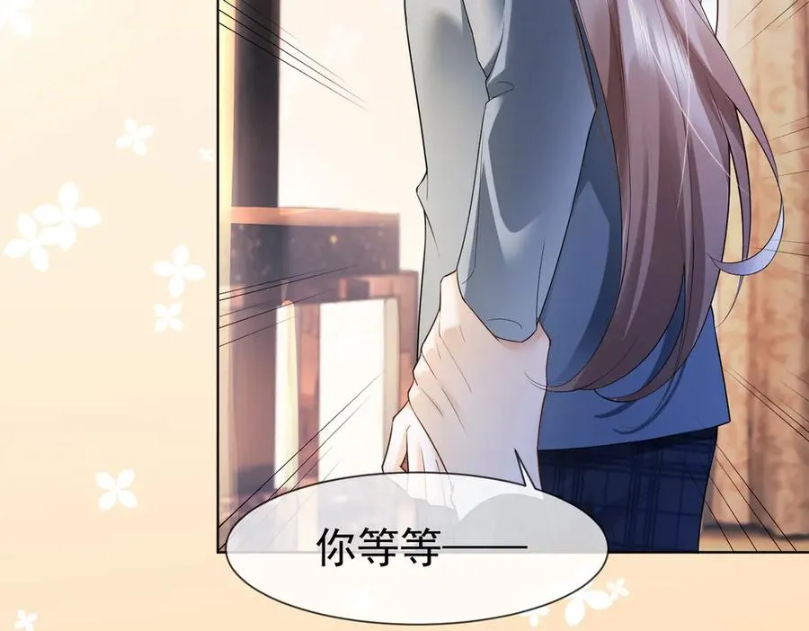 第81话 影后瓷瓷 第32页