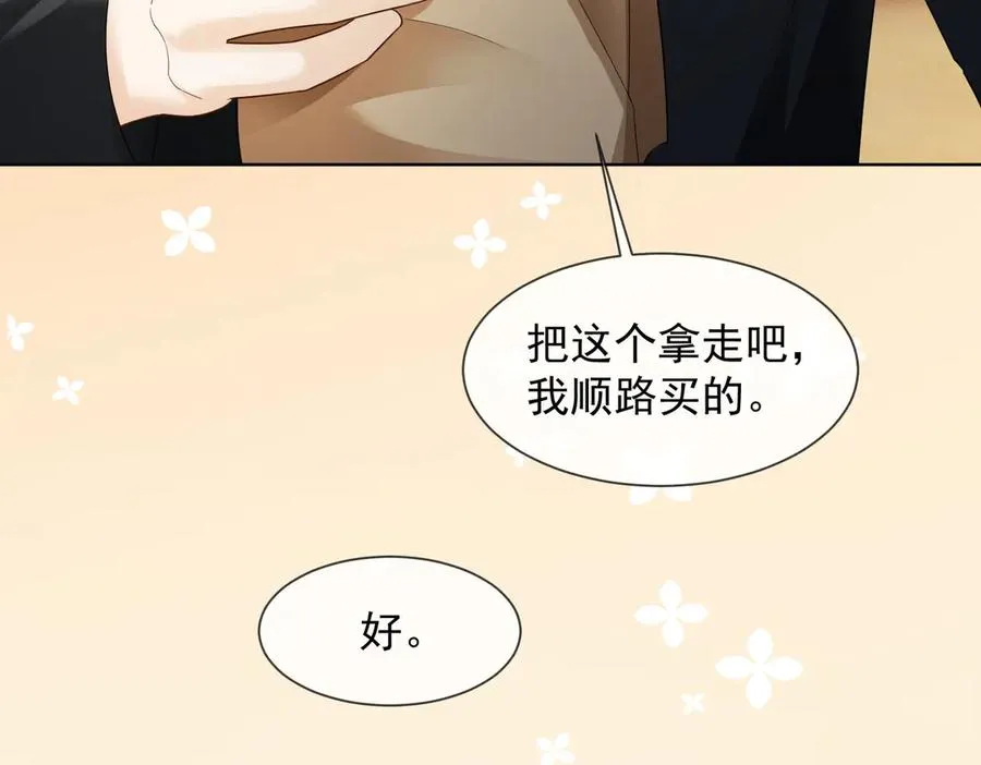第81话 影后瓷瓷 第35页