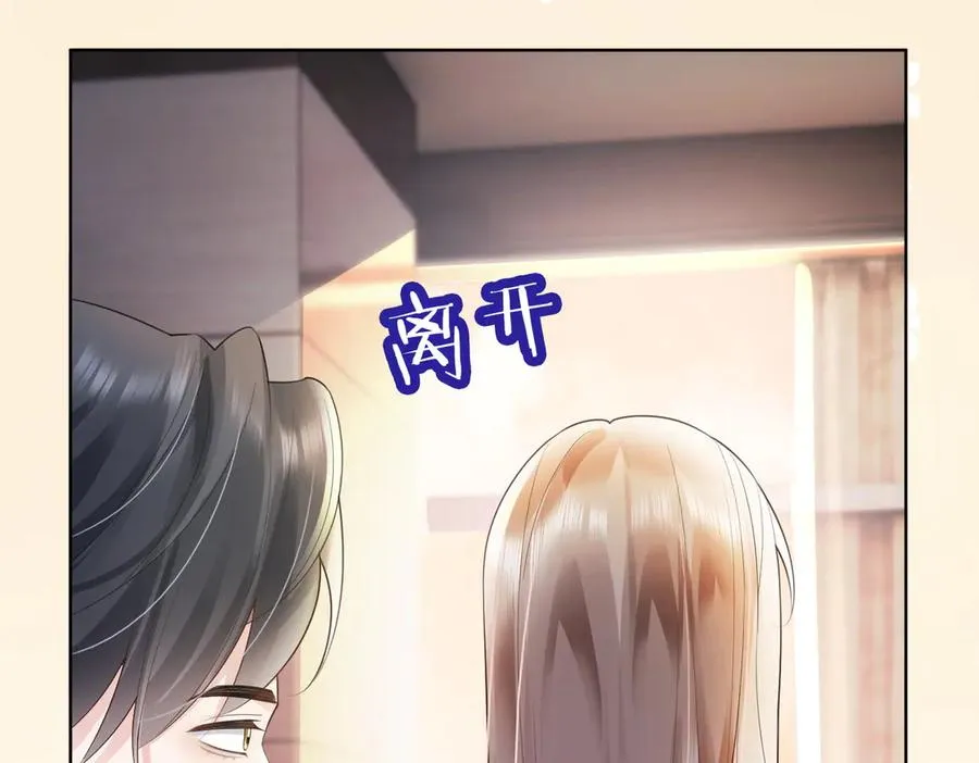 第81话 影后瓷瓷 第36页