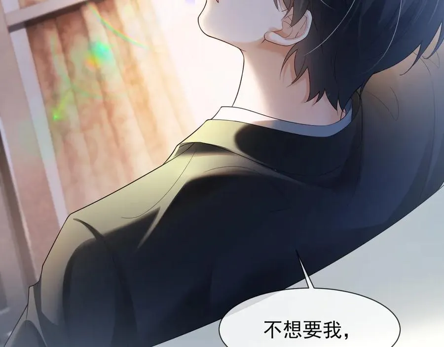 第81话 影后瓷瓷 第39页