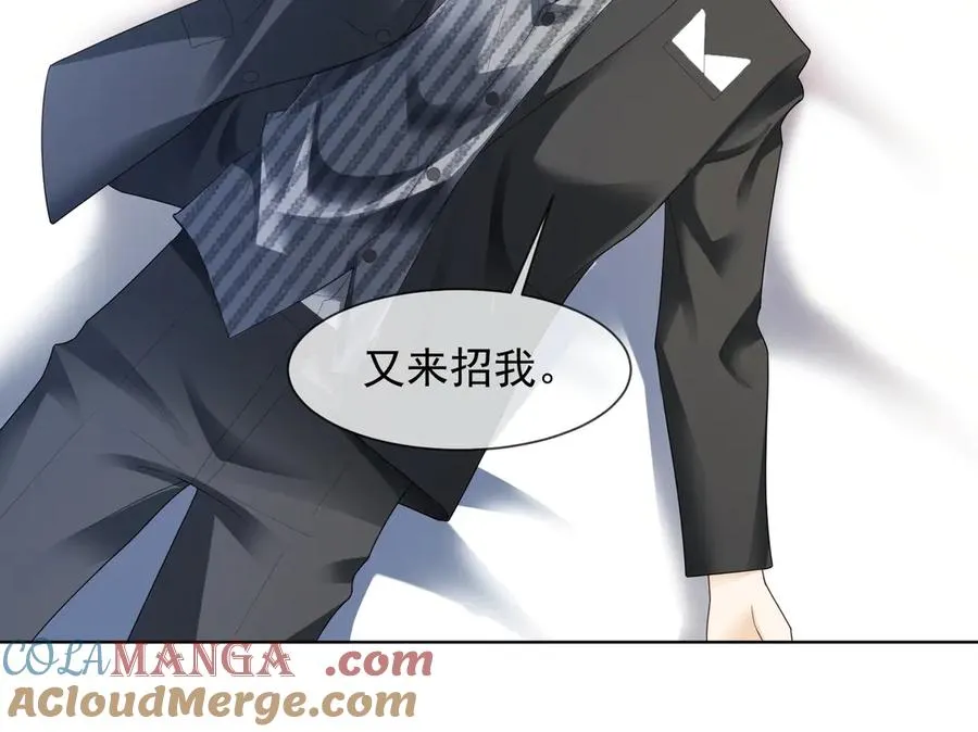 第81话 影后瓷瓷 第41页