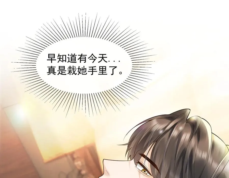 第81话 影后瓷瓷 第42页