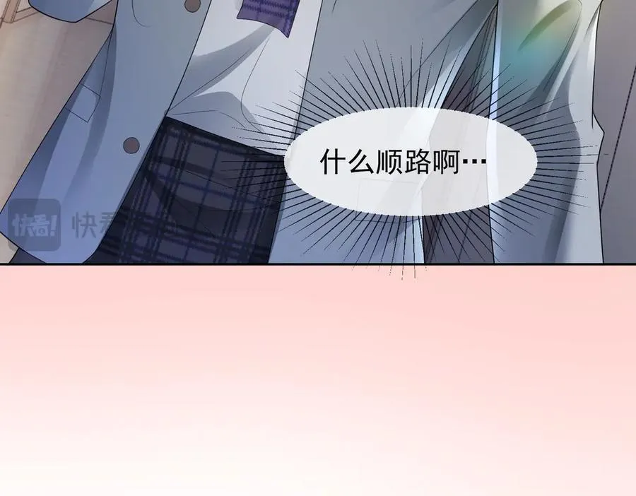 第81话 影后瓷瓷 第50页