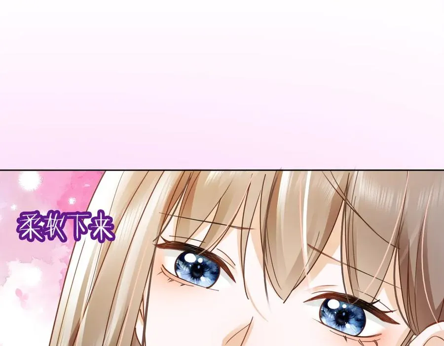 第81话 影后瓷瓷 第52页