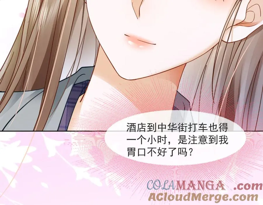 第81话 影后瓷瓷 第53页
