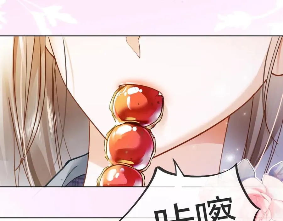 第81话 影后瓷瓷 第54页