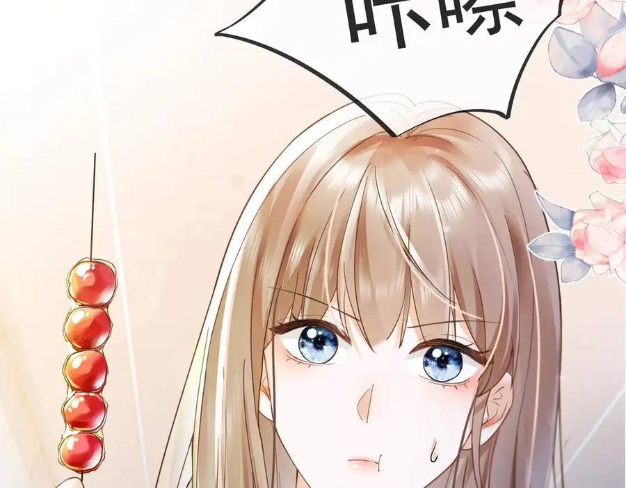 第81话 影后瓷瓷 第55页