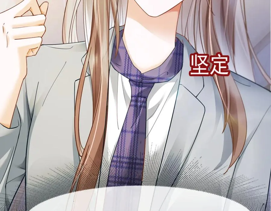 第81话 影后瓷瓷 第56页