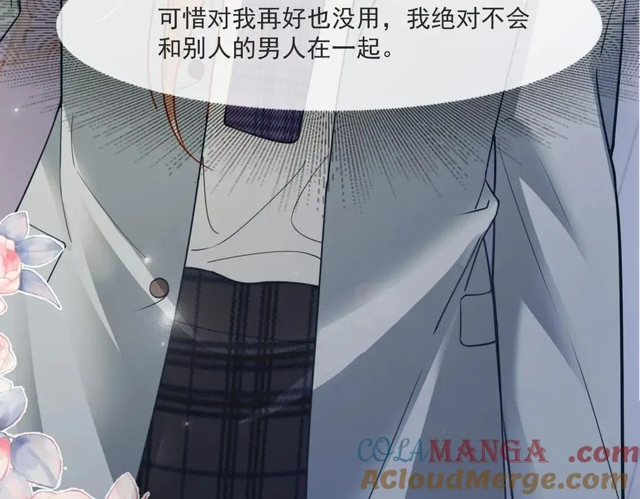 第81话 影后瓷瓷 第57页