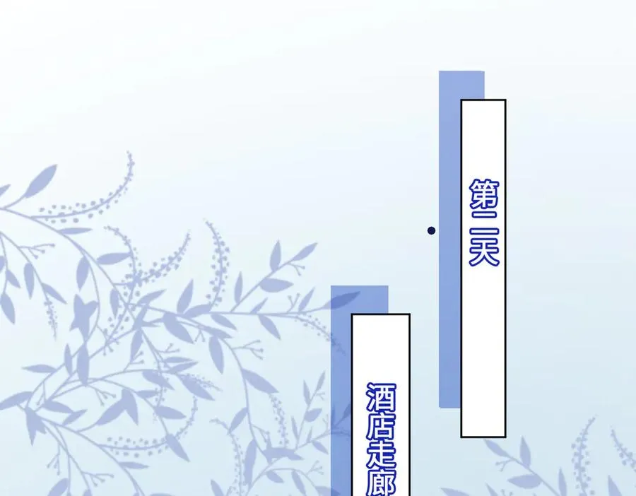 第81话 影后瓷瓷 第60页