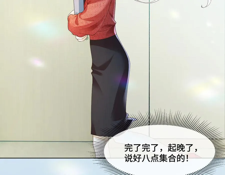 第81话 影后瓷瓷 第62页