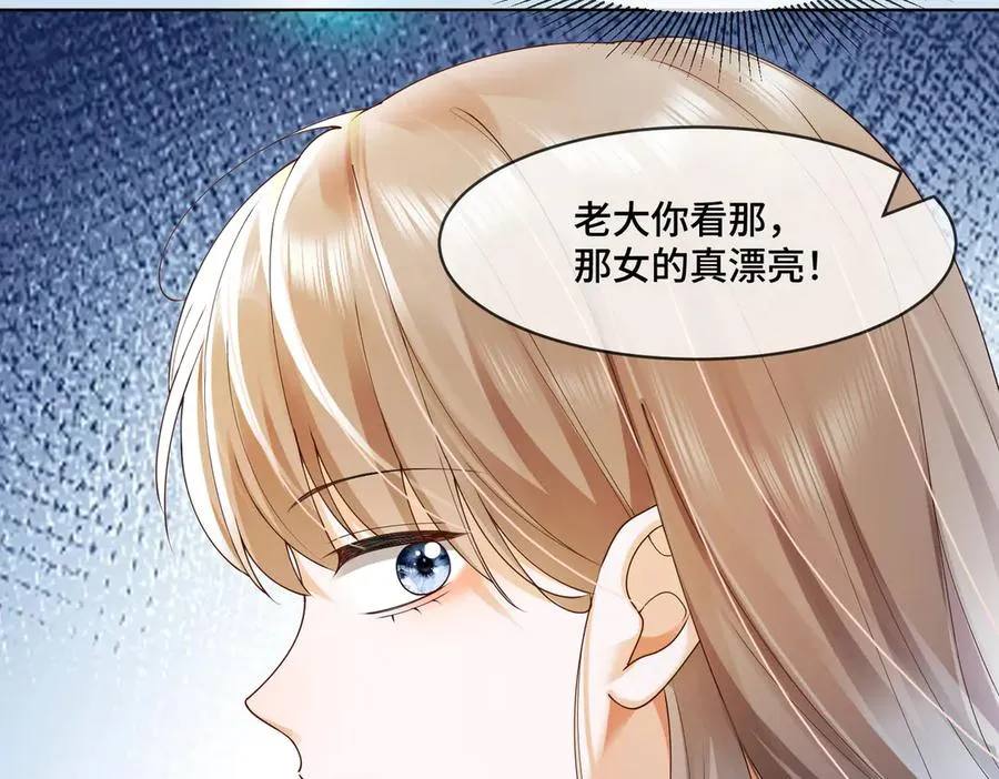 第81话 影后瓷瓷 第63页