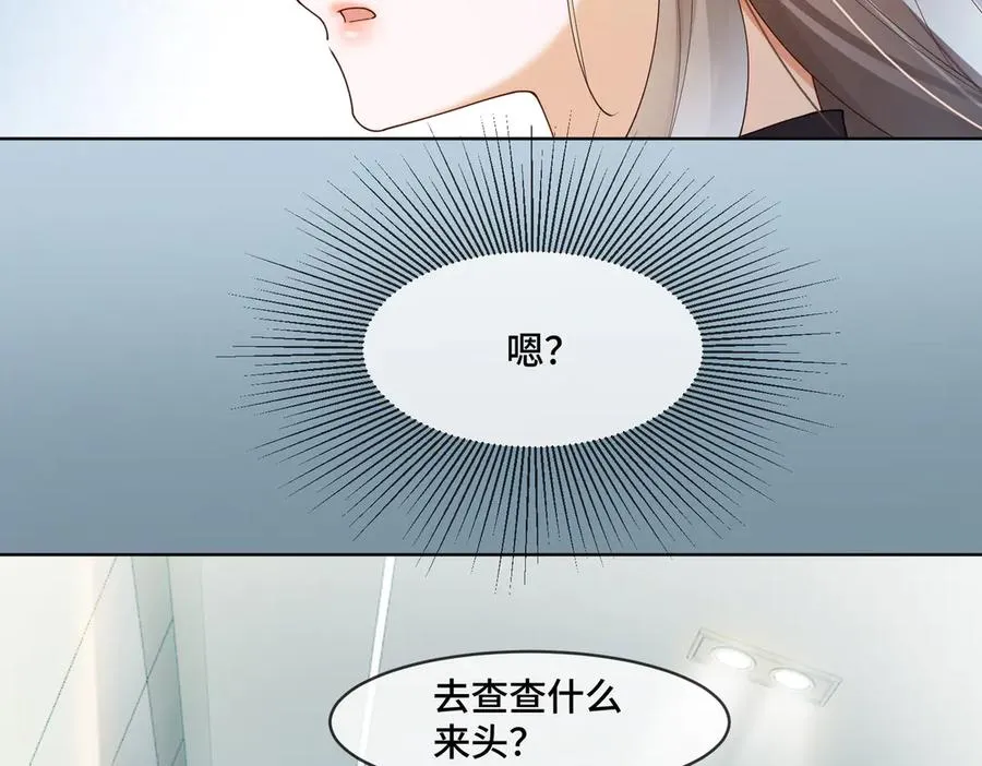 第81话 影后瓷瓷 第64页