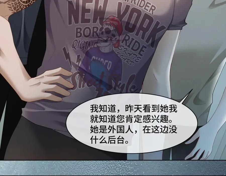 第81话 影后瓷瓷 第66页
