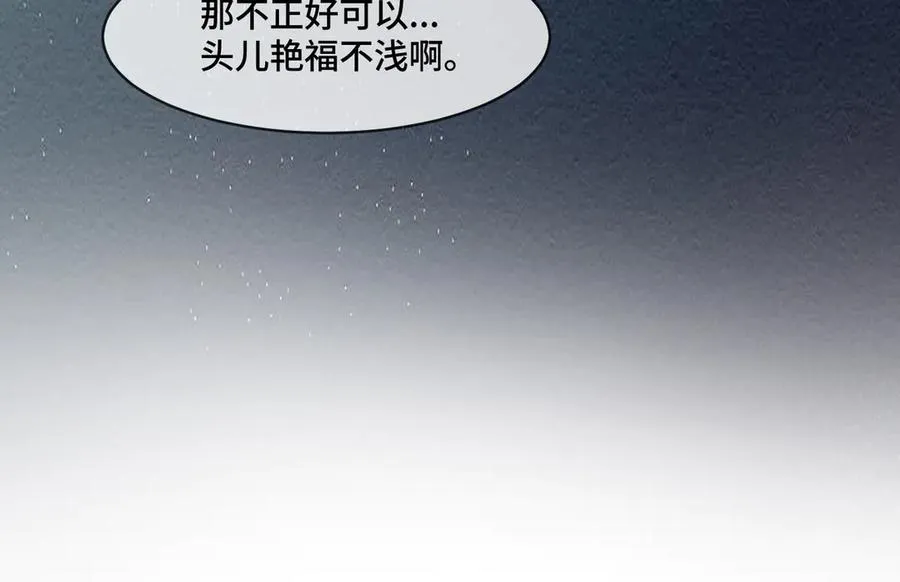 第81话 影后瓷瓷 第68页