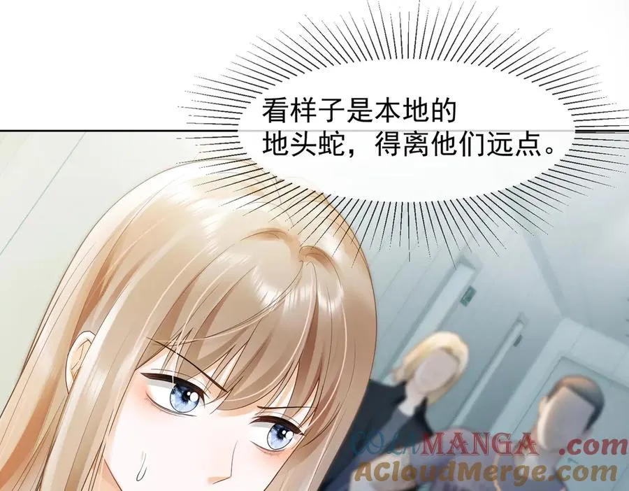 第81话 影后瓷瓷 第69页