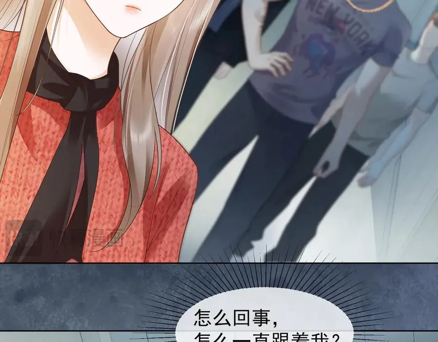 第81话 影后瓷瓷 第70页