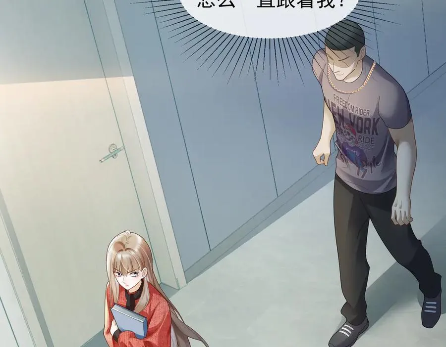 第81话 影后瓷瓷 第71页