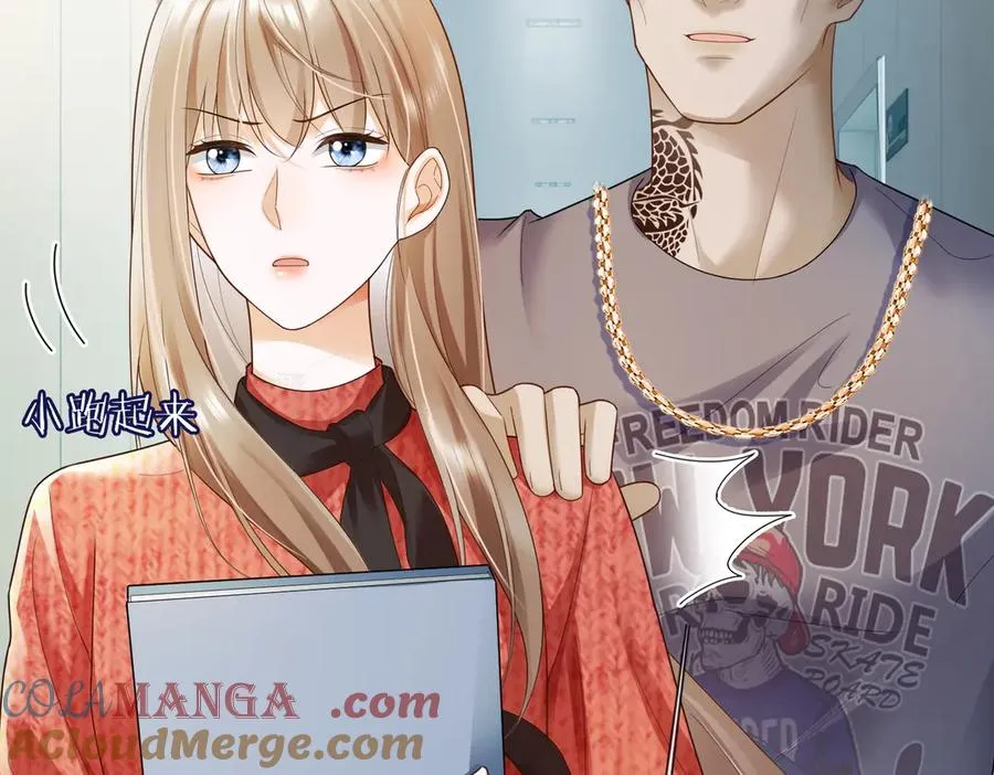 第81话 影后瓷瓷 第73页