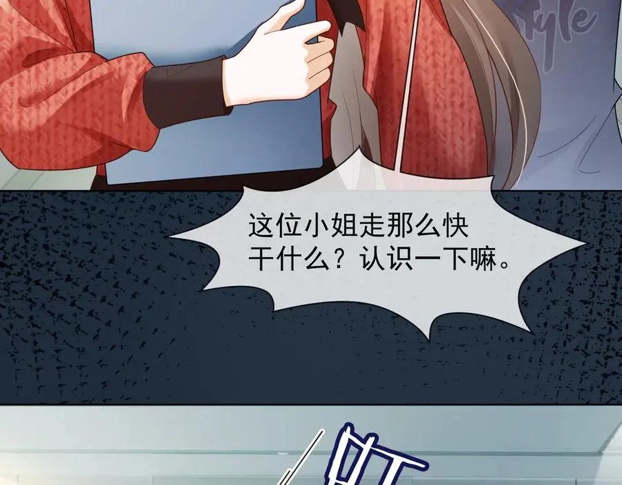 第81话 影后瓷瓷 第74页