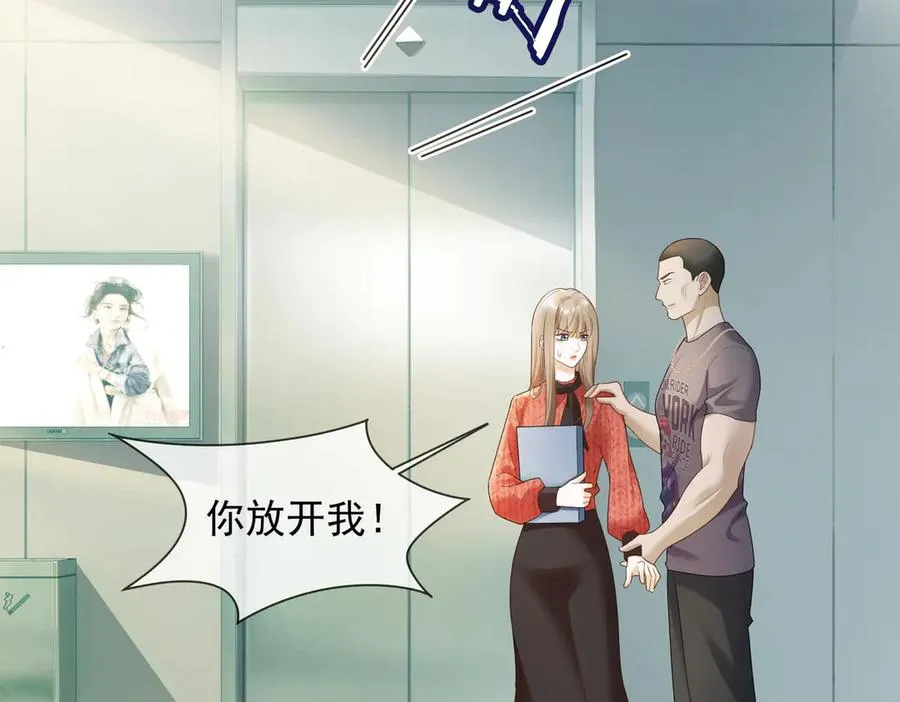 第81话 影后瓷瓷 第75页